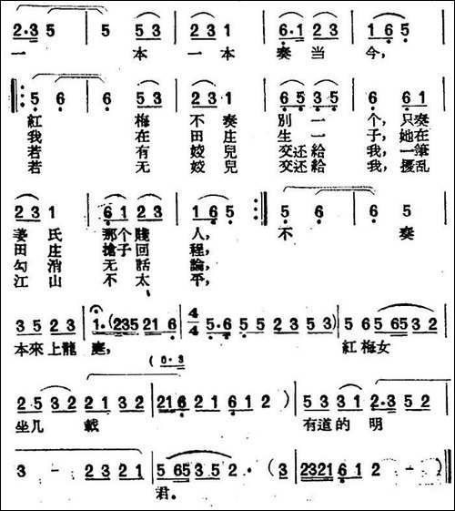 [黄梅戏曲调]平词类：失子惊疯-黄梅戏谱