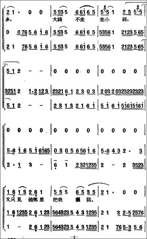 [黄梅戏曲调]唱片选辑类：天仙配-路遇之一-黄梅戏谱