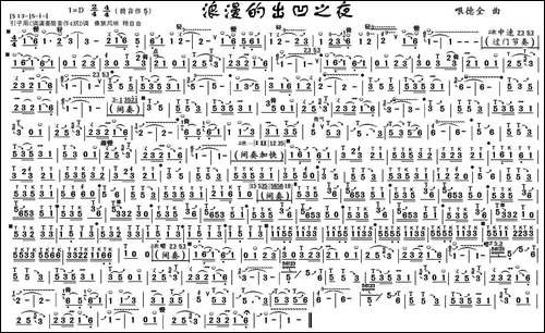 浪漫的出凹之夜-葫芦丝谱