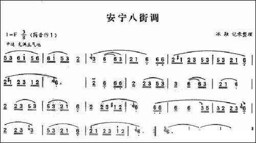 安宁八街调-葫芦丝谱-葫芦丝谱