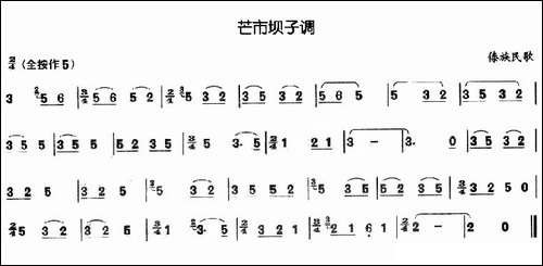 芒市坝子调-葫芦丝谱