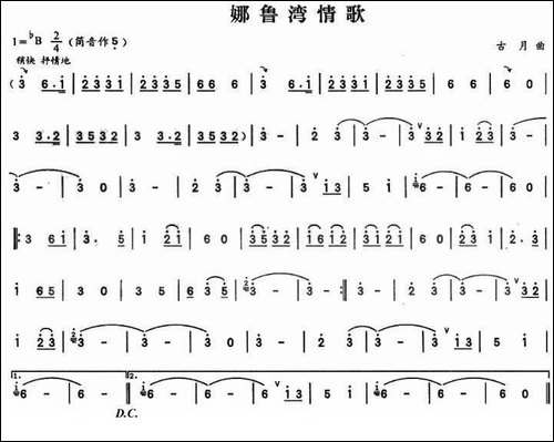 娜鲁湾情歌-葫芦丝谱