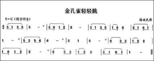 金孔雀轻轻跳-葫芦丝谱
