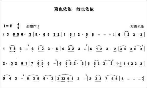 聚也依依-散也依依-葫芦丝谱