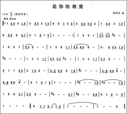 是你给我爱-葫芦丝谱