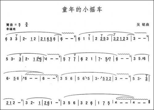 童年的小摇车-葫芦丝谱
