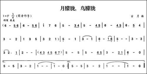 月朦胧，鸟朦胧-葫芦丝谱