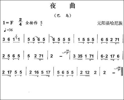 夜曲-巴乌谱-葫芦丝谱