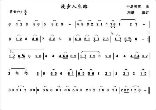 漫步人生路-葫芦丝谱