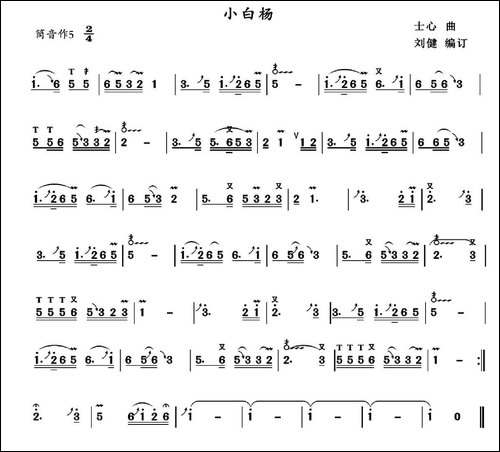 小白杨-葫芦丝谱