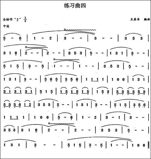 葫芦丝、巴乌四级考级曲目：练习曲-1——4-葫芦丝谱