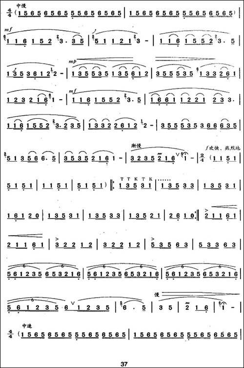 葫芦丝、巴乌四级考级曲目：独奏曲-1——6-葫芦丝谱