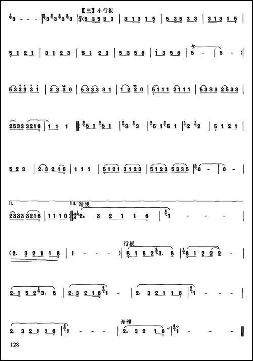 葫芦丝、巴乌八级考级曲目：竹楼情歌-葫芦丝谱