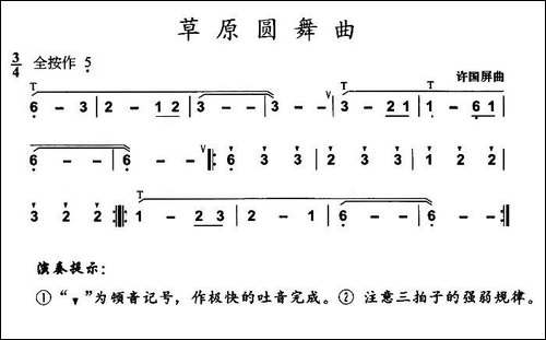 草原圆舞曲-葫芦丝谱