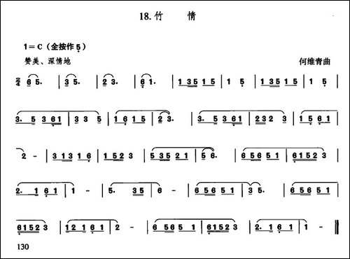 竹情-葫芦丝谱