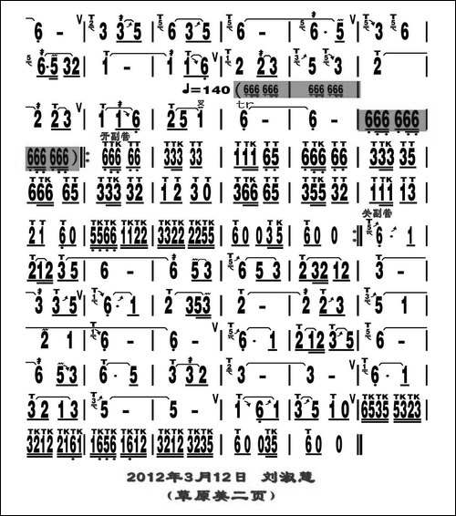 草原美-刘慧淑制谱版-葫芦丝谱