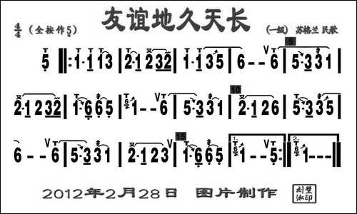 友谊地久天长-刘慧淑制谱版-葫芦丝谱