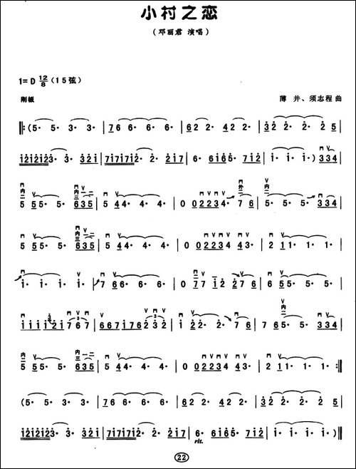 小村之恋-胡琴