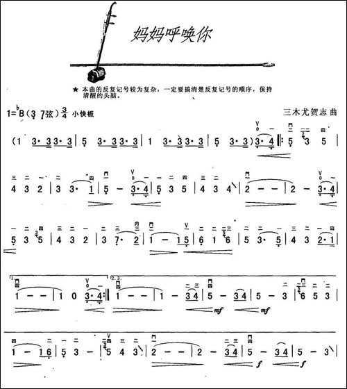 妈妈呼唤你-胡琴