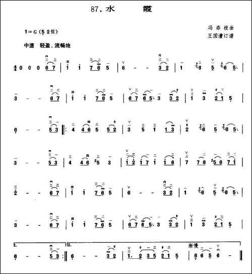 水霞-胡琴