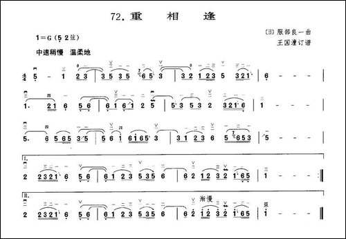 重相逢-胡琴