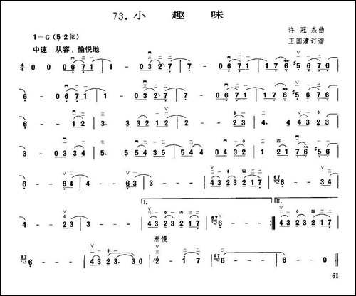 小趣味-胡琴