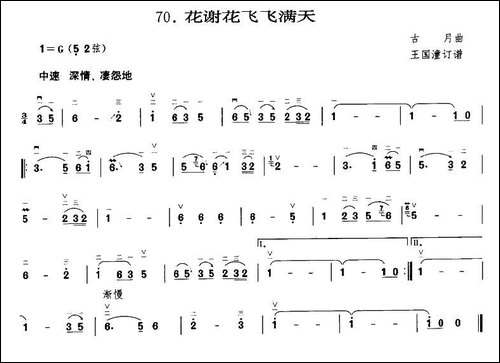花开花谢飞满天-胡琴