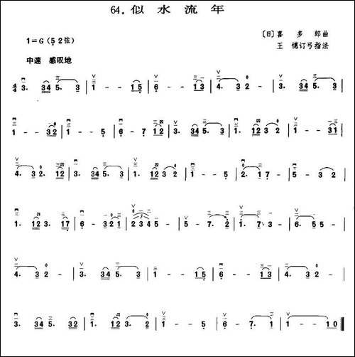 似水流年-胡琴