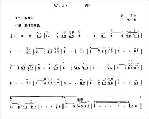 心恋-胡琴