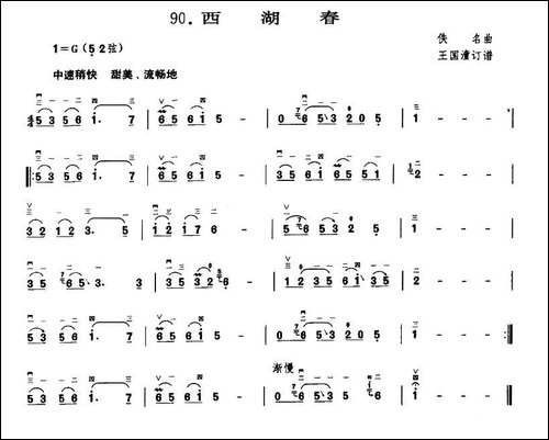 西湖春-胡琴