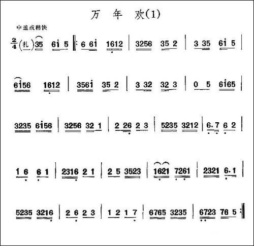 京剧西皮曲牌：万年欢-胡琴