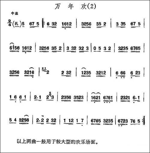京剧西皮曲牌：万年欢-胡琴