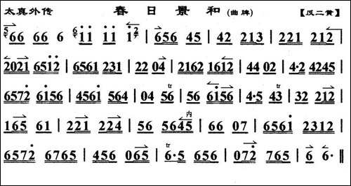 京剧二黄曲牌：春日景和-胡琴