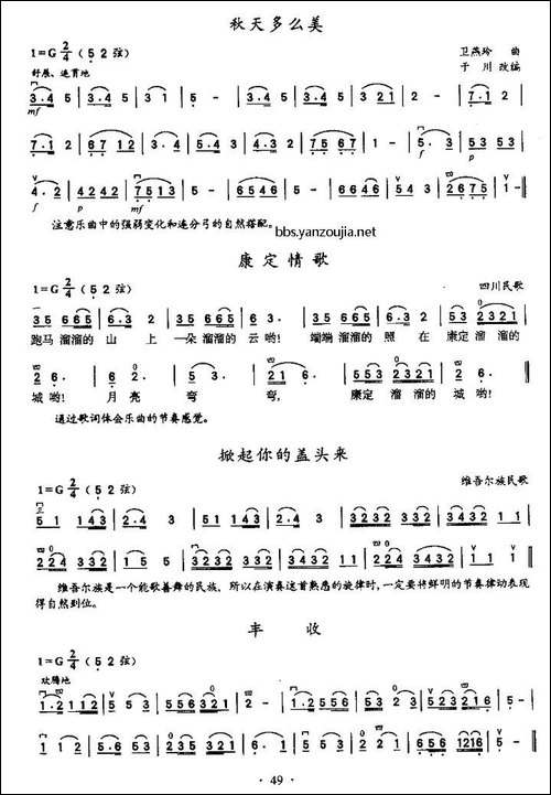 四首简单的二胡曲谱-胡琴