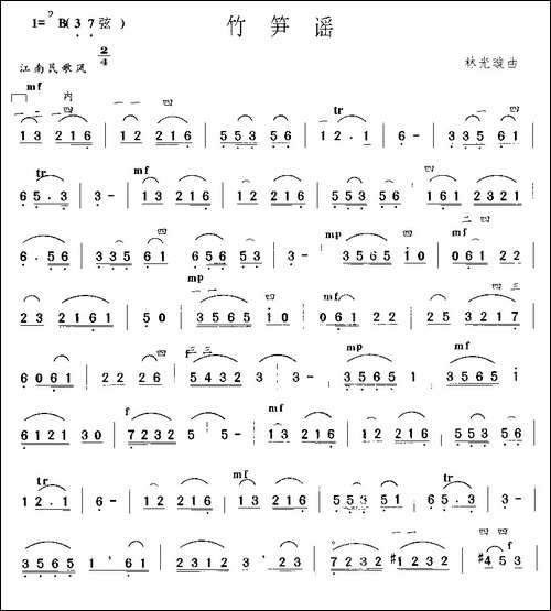 竹笋谣-胡琴