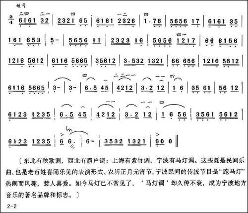马灯调-胡琴