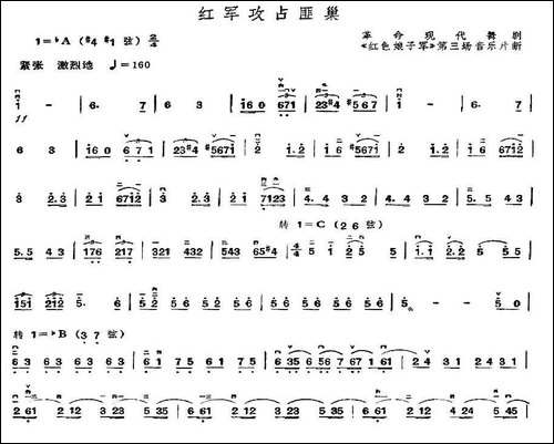 红军攻占匪巢-舞剧《红色娘子军》第三场音乐片段-胡琴