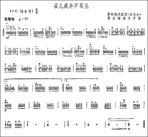 喜儿藏身芦苇丛-舞剧《白毛女》第三场音乐片段-胡琴
