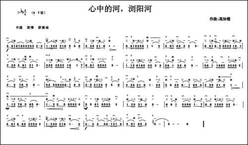 心中的河，浏阳河-胡琴