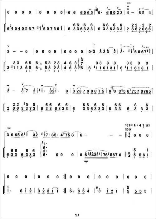 印巴随想曲-胡琴
