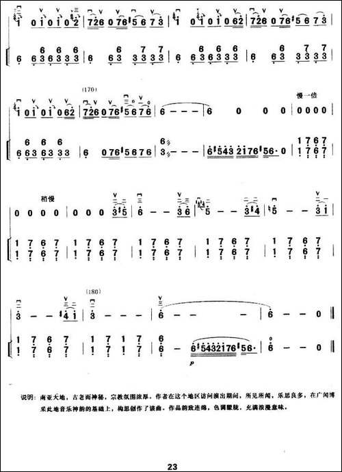 印巴随想曲-胡琴