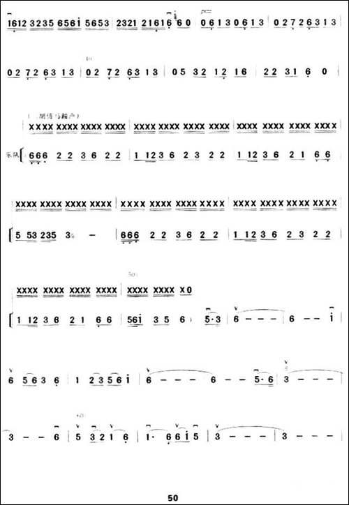 赛马-黄海怀作曲、周维改编版-胡琴