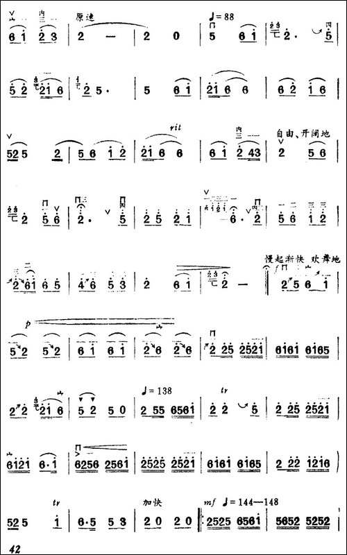 渠水长流-胡琴