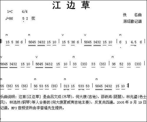 江边草-胡琴