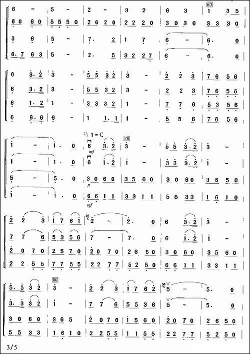 琴趣-四重奏、简谱版-胡琴