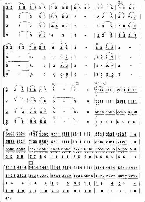 琴趣-四重奏、简谱版-胡琴