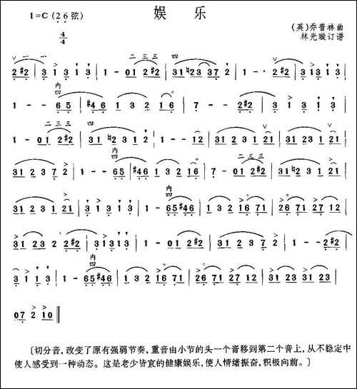娱乐-胡琴