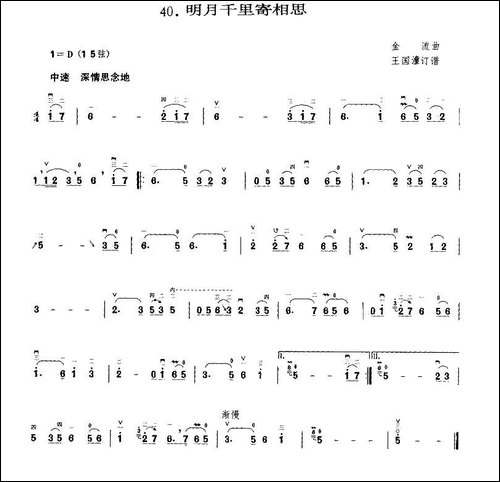 明月千里寄相思-胡琴