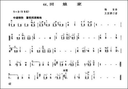 回娘家-胡琴