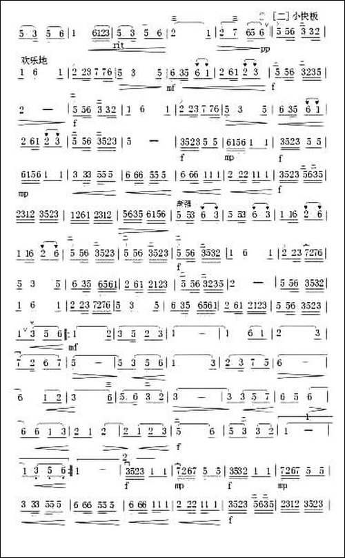 难忘慈母情-胡琴